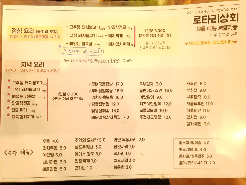 로타리상회 이미지