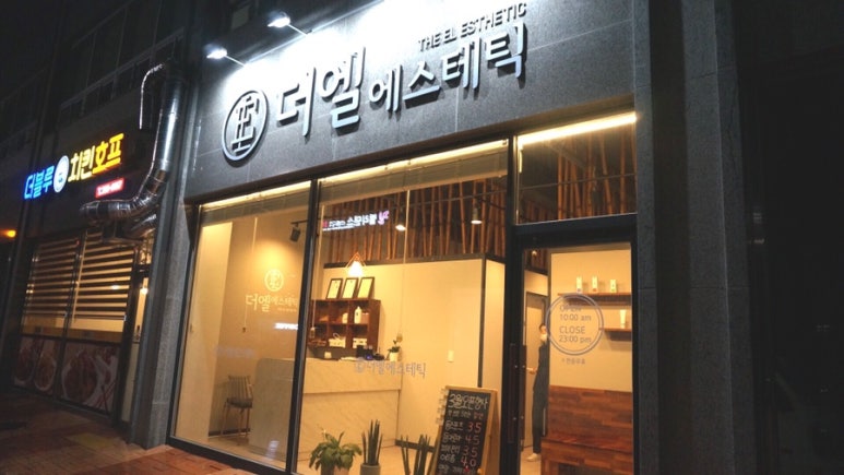 나피부샾 이미지