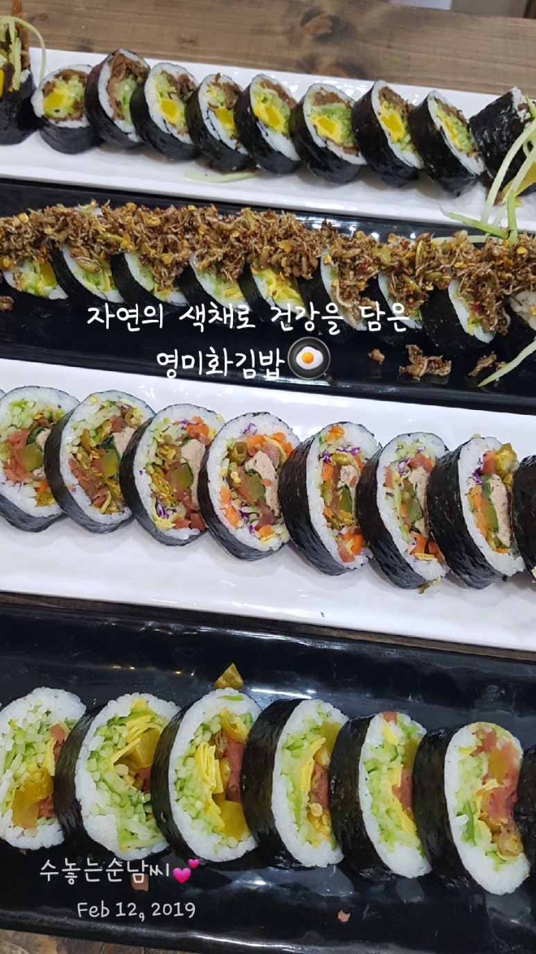 영미화김밥 이미지