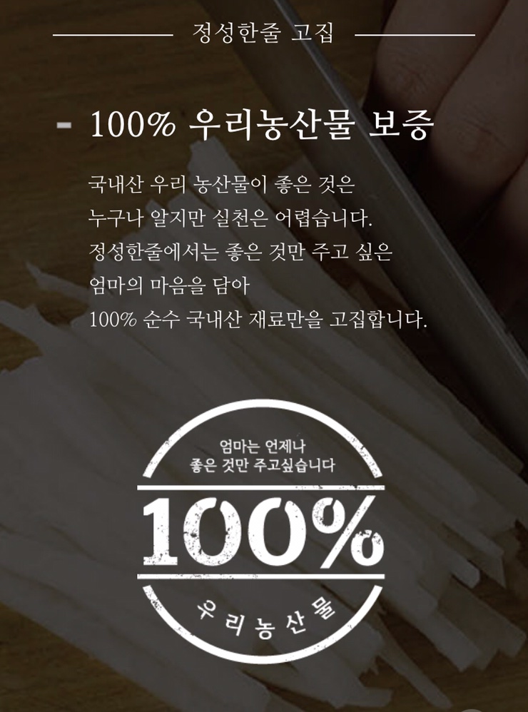 정성한줄 이미지