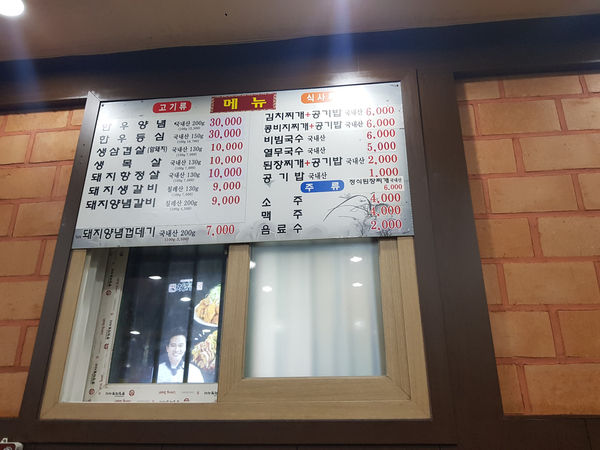 옛날선미숯불갈비 이미지