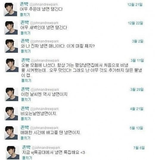 오로지냉면 이미지