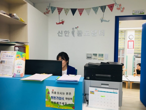 신한어린이집 이미지