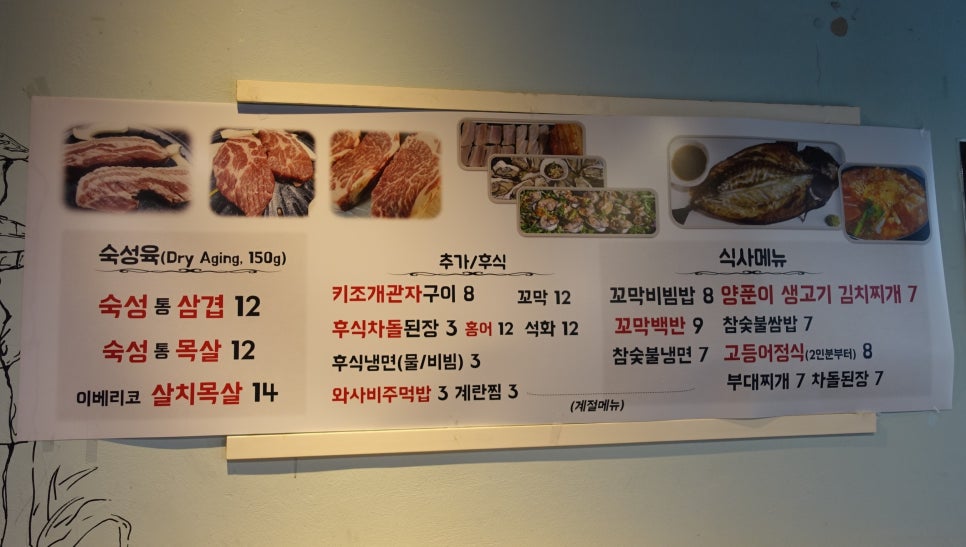 개미식당 숙성통삼겹 이미지