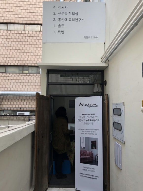 신경옥작업실 이미지