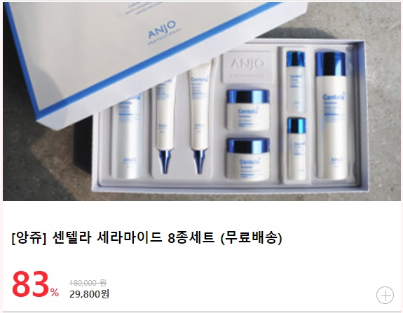 앙쥬뷰티 이미지