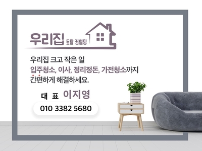 우리컨설팅 이미지