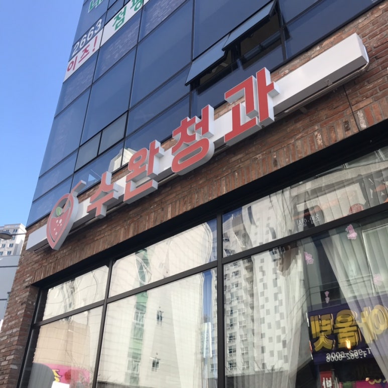 바다청과 이미지
