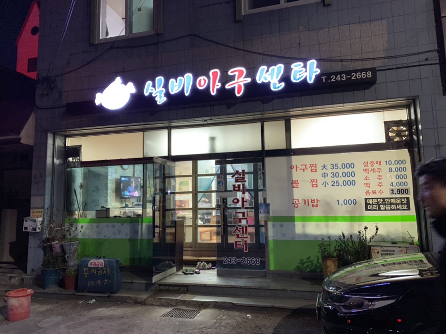 실비아구찜 이미지