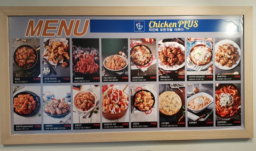 치킨플러스 불광점 이미지