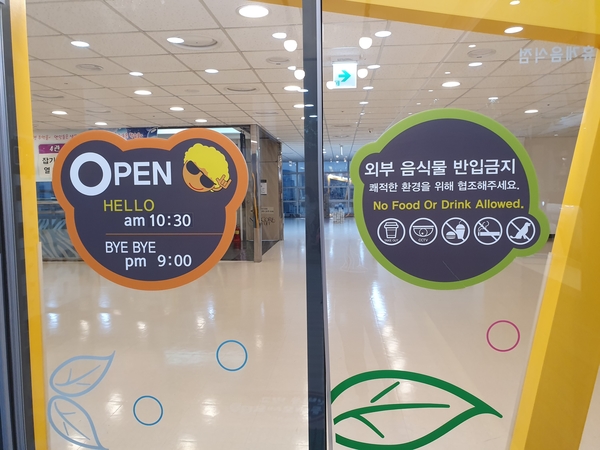 헬로방방뉴코아아울렛 이미지