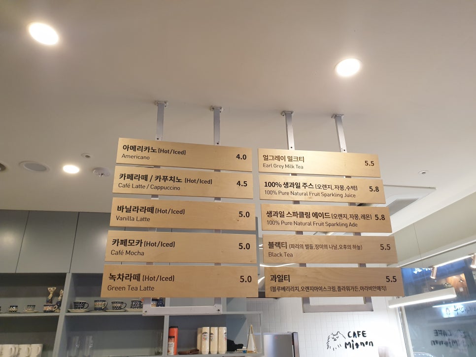 카페미뇽 이미지