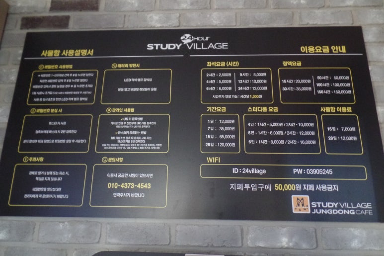 스터디빌리지 이미지