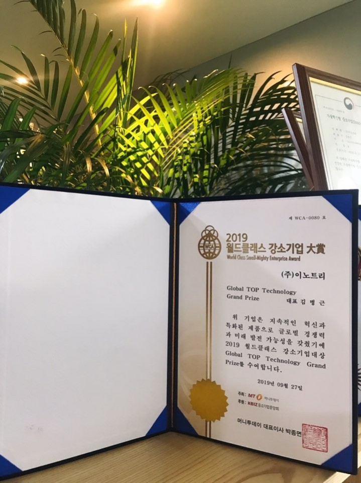 (주) 이노트리 이미지