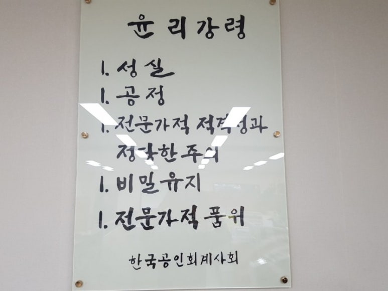 해밀회계법인 이미지