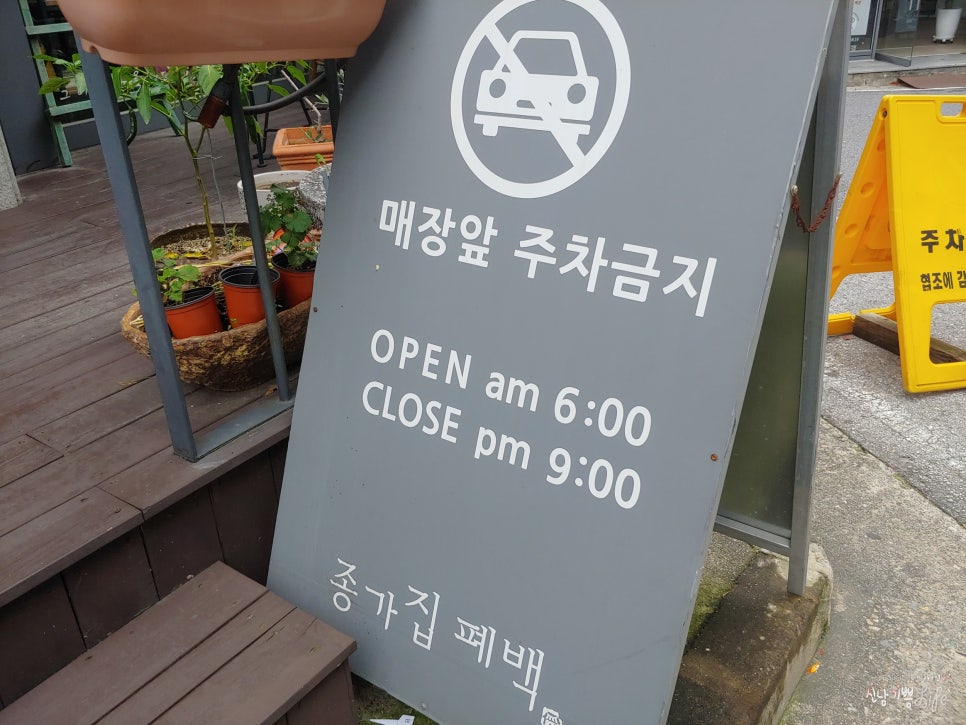 종가집폐백 이미지