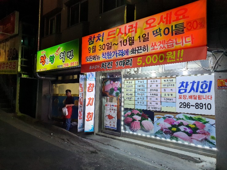 찬찬치킨 이미지