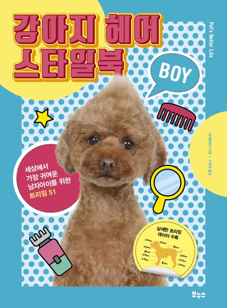 헤어세상 이미지