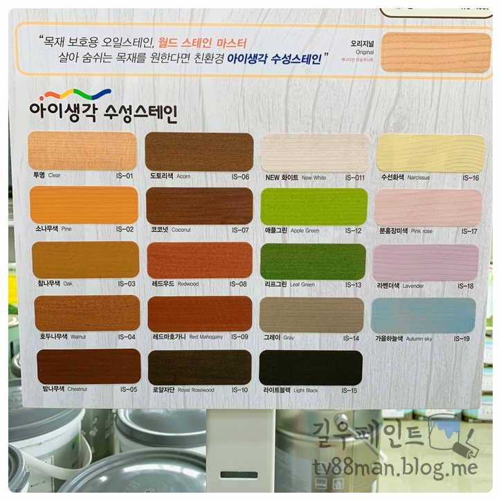 길우페인트상사 이미지