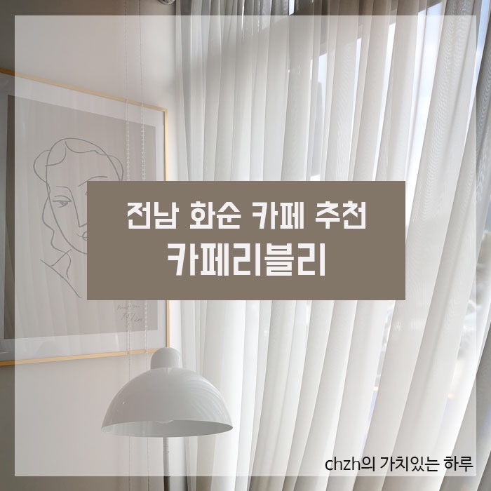 카페리블리 이미지