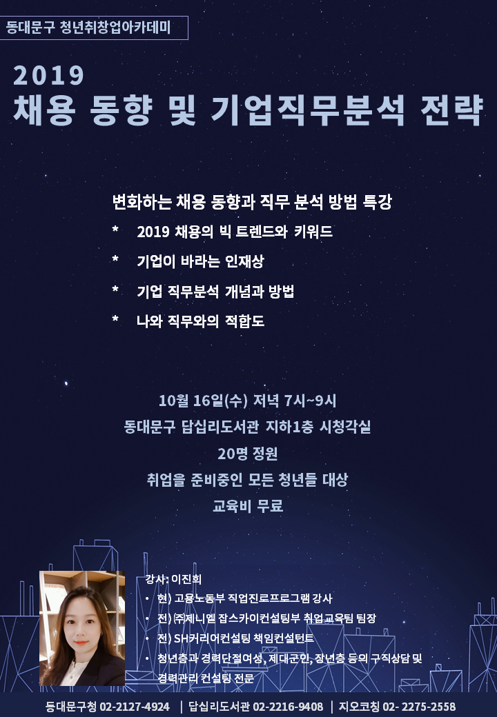 잡스카이 이미지