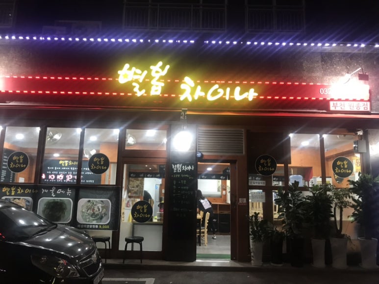 별봄 이미지