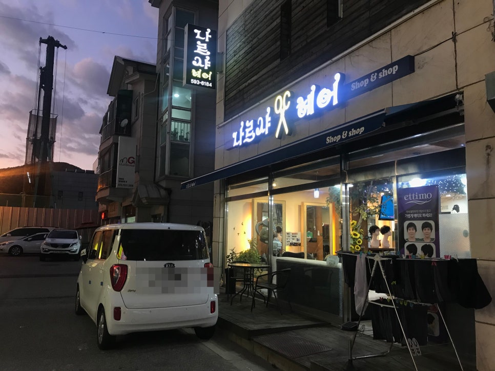 영헤어아트 이미지