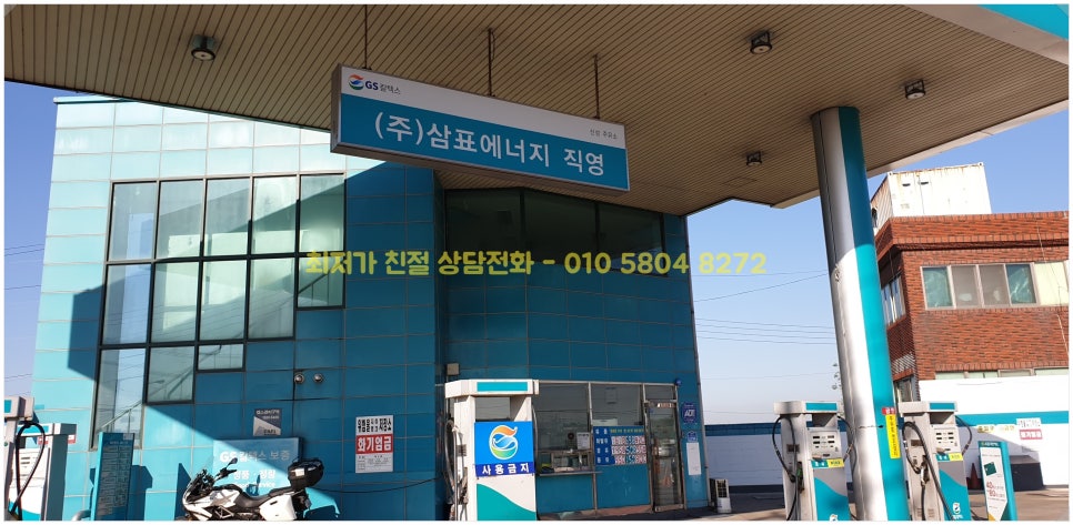 신성주유소 이미지
