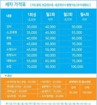 워시랜드손세차 이미지
