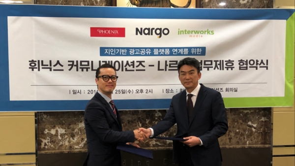 (주)휘닉스커뮤니케이션즈 이미지