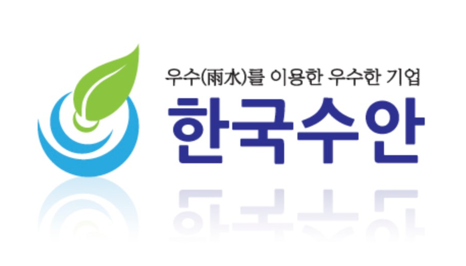 수안건설(주) 이미지