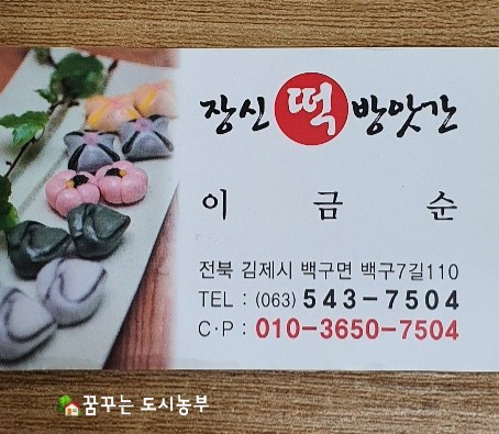 장신떡방앗간 이미지