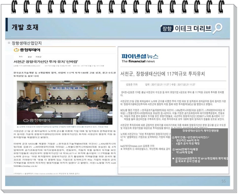 한솔이테크 이미지