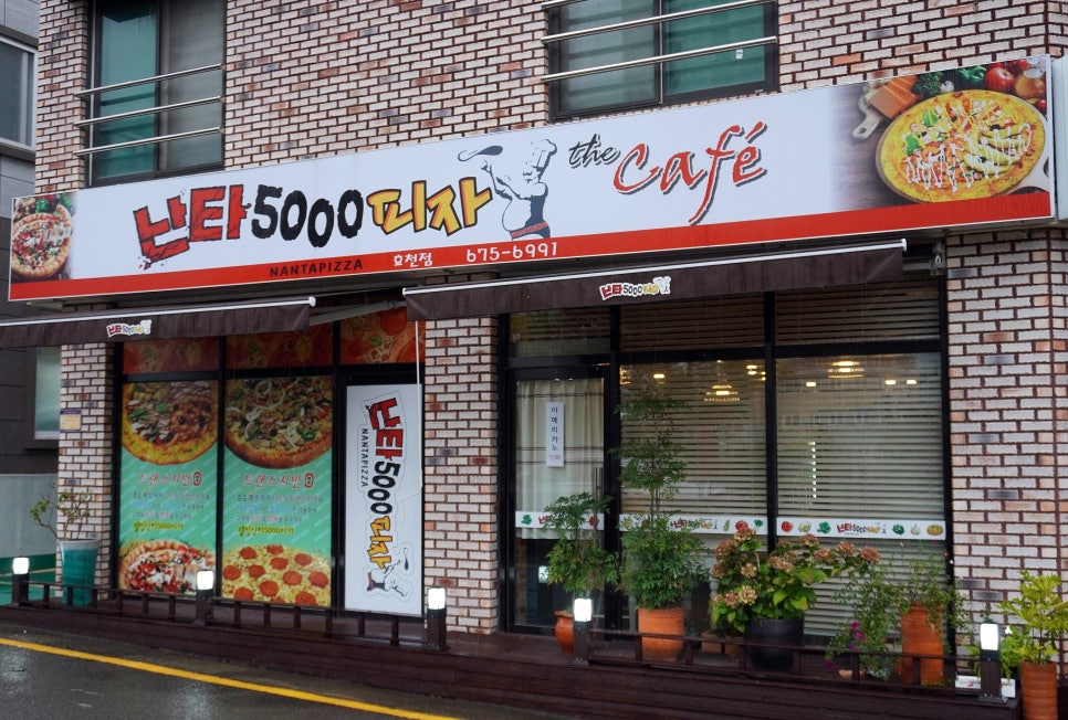 난타5000 이미지