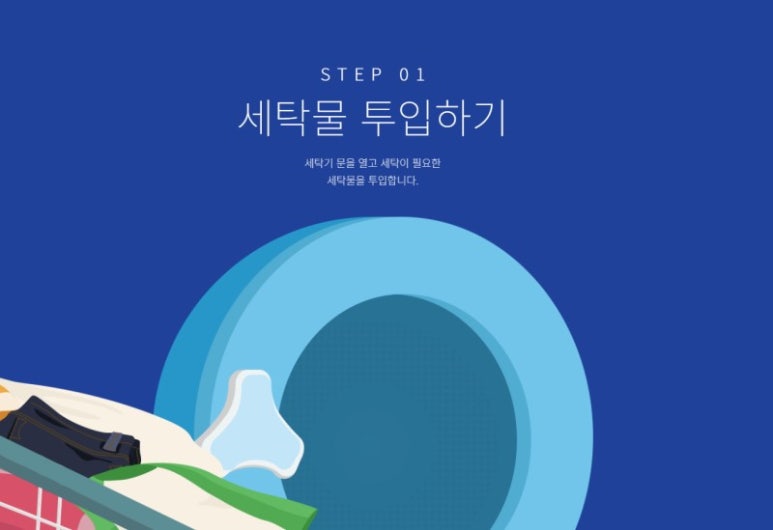 워시엔조이셀프빨래방강남 이미지