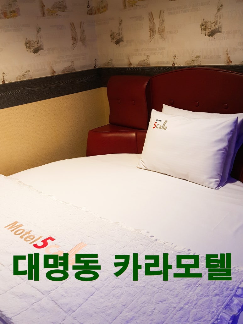 모텔카라 이미지