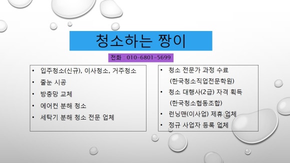 홈클린365 이미지