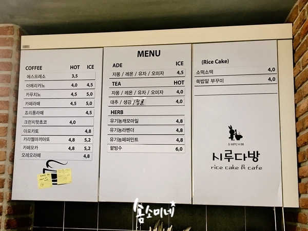 시루다방 이미지