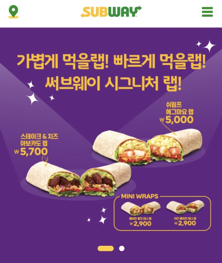 써브웨이용인 이미지