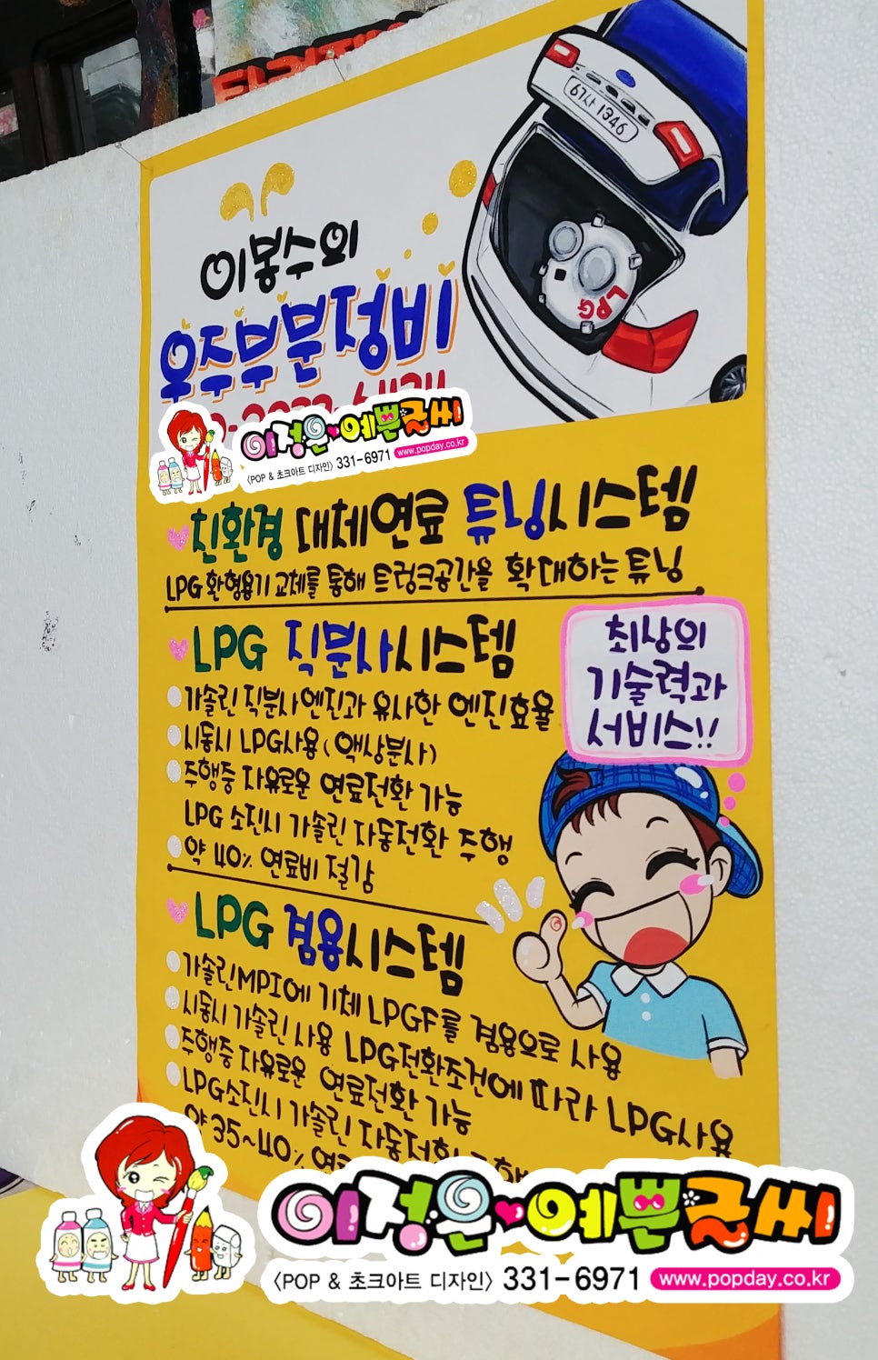 우주부분정비 이미지