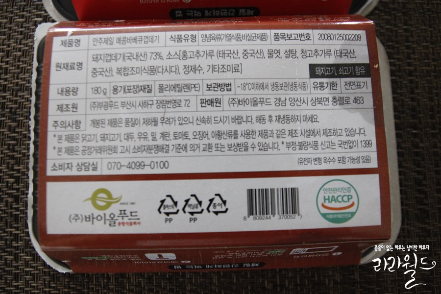 (주)바이올푸드 이미지