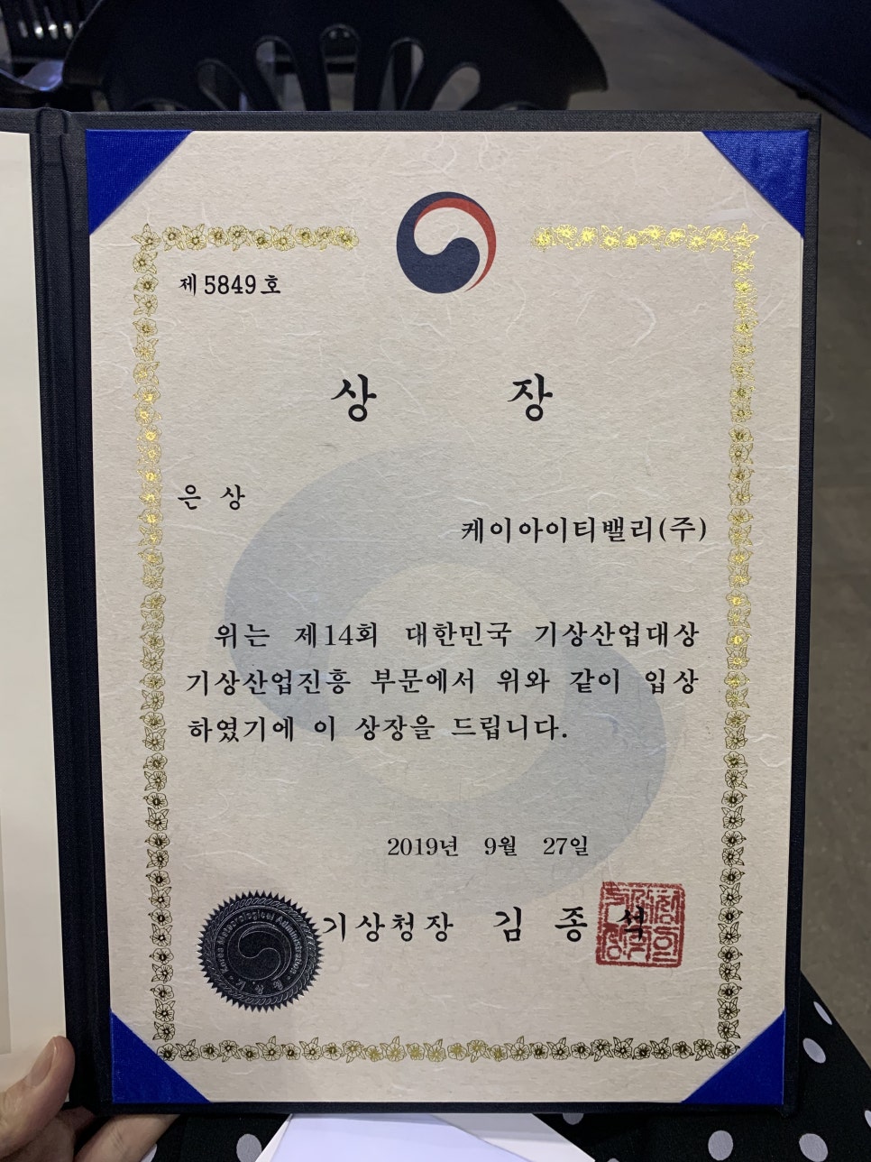 케이아이티 이미지