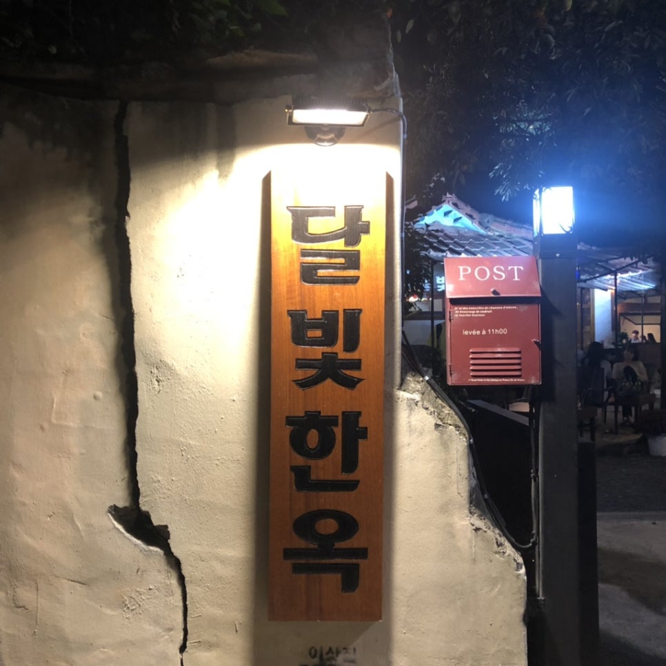 달빛감자 이미지