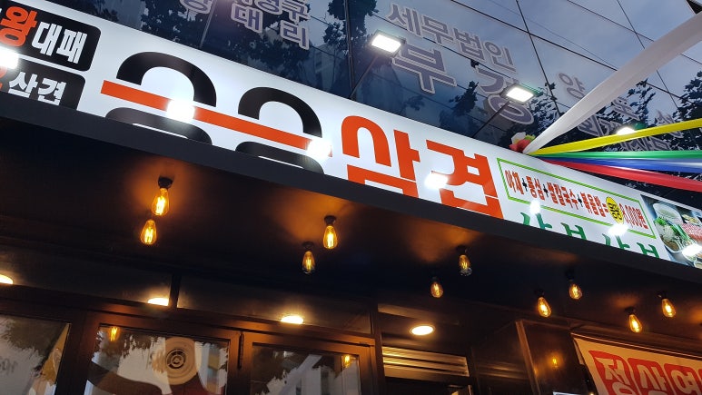 승승(연산2호점) 이미지