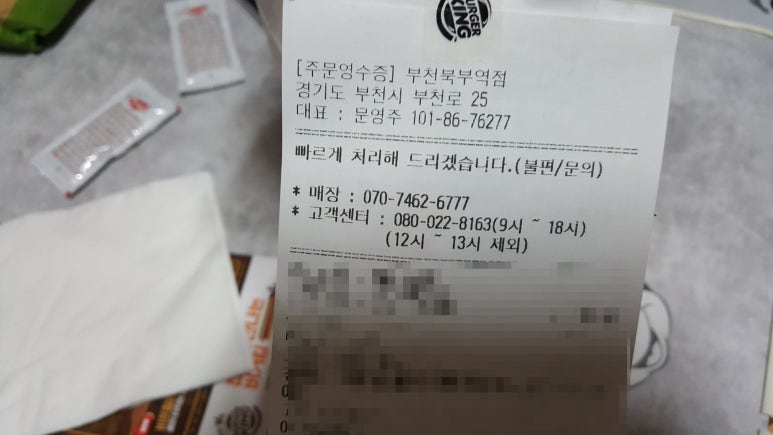 버거킹부천북부역점 이미지