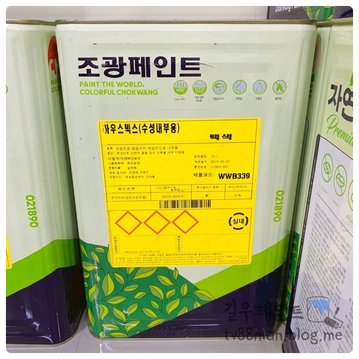 길우페인트상사 이미지