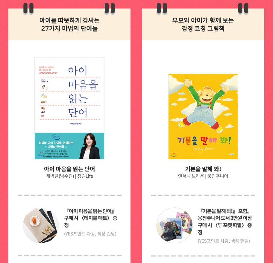 예스서적 이미지