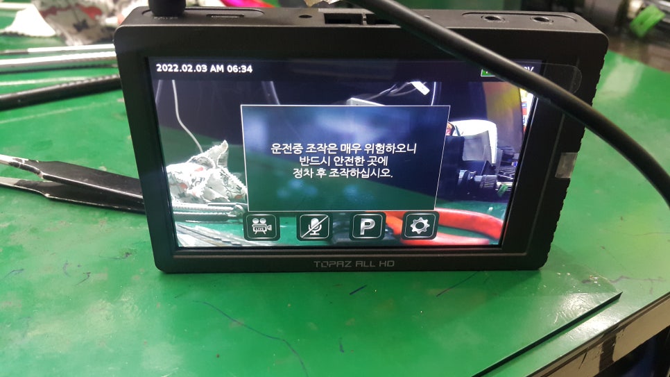 안양블랙박스서비스센타 이미지