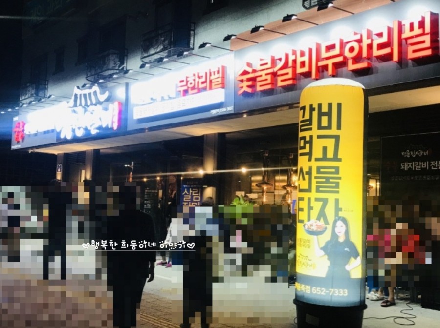 명륜진사갈비(평택용죽점) 이미지