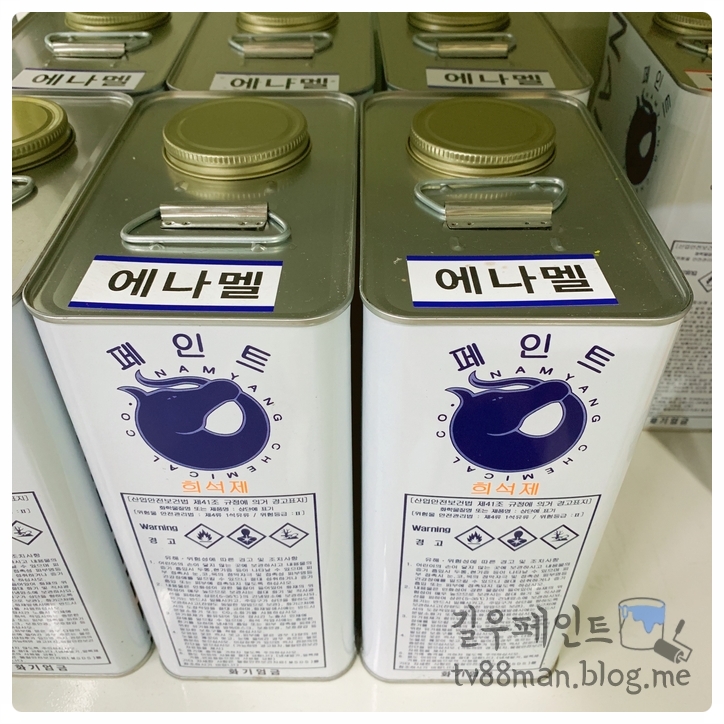 길우페인트상사 이미지